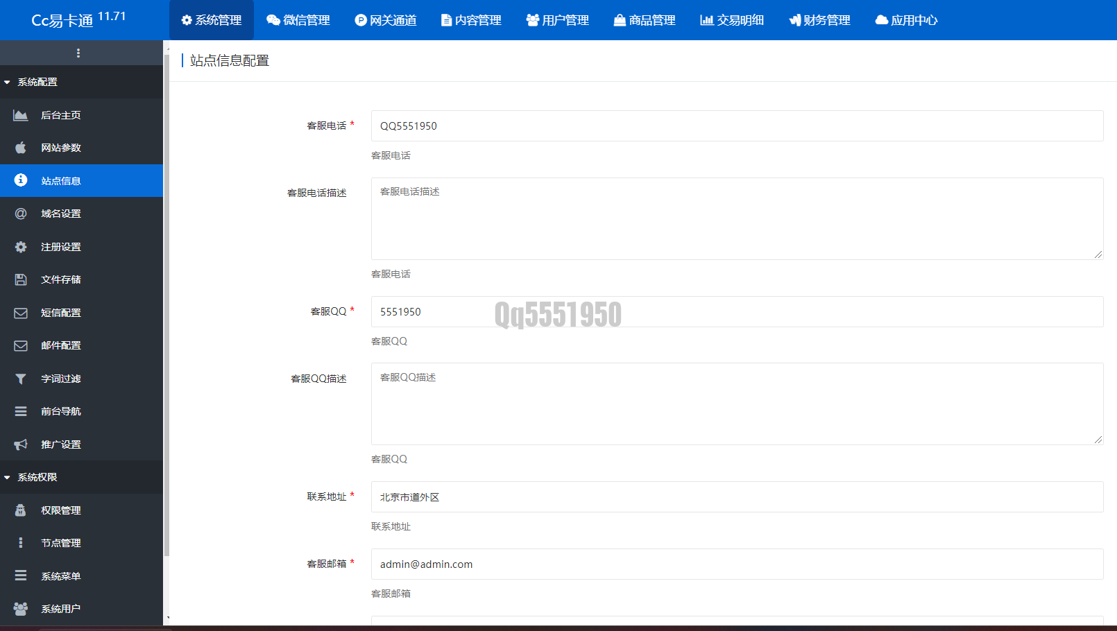 发卡网站源码,对接易支付，免授权测试完美运行。