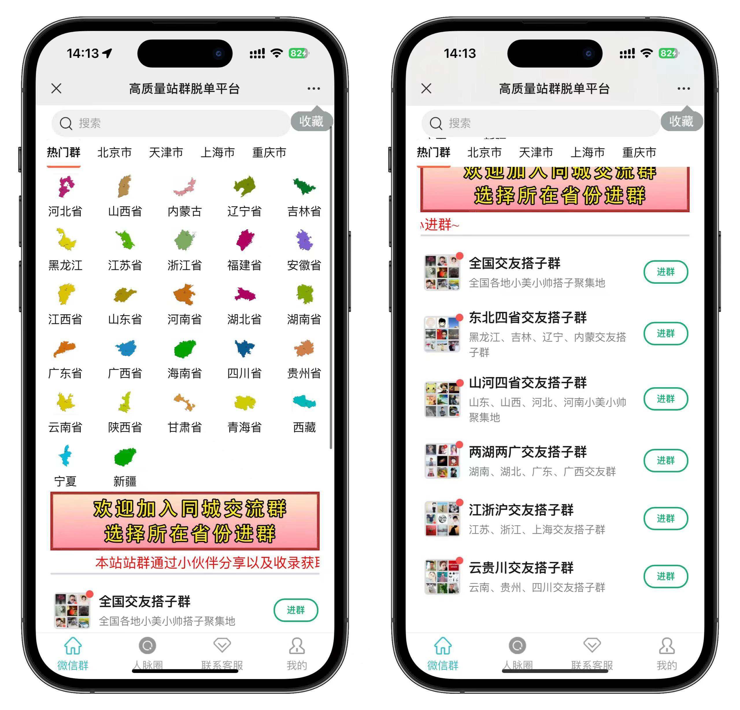 H5社群系统源码。