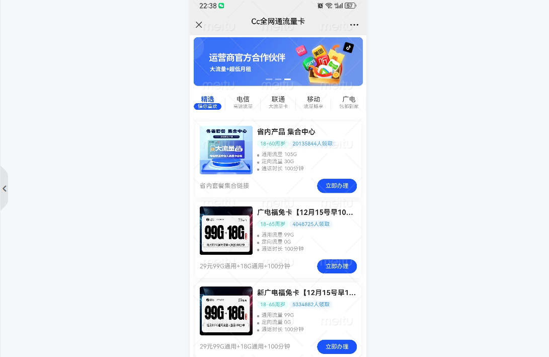 新版流量卡销售平台源码。