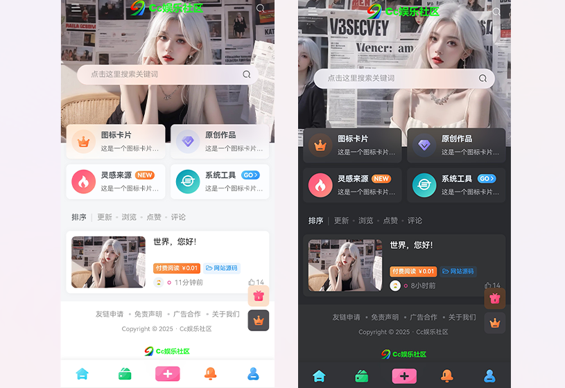一款很好看的主题博客资源付费网站源码+搭建教程。