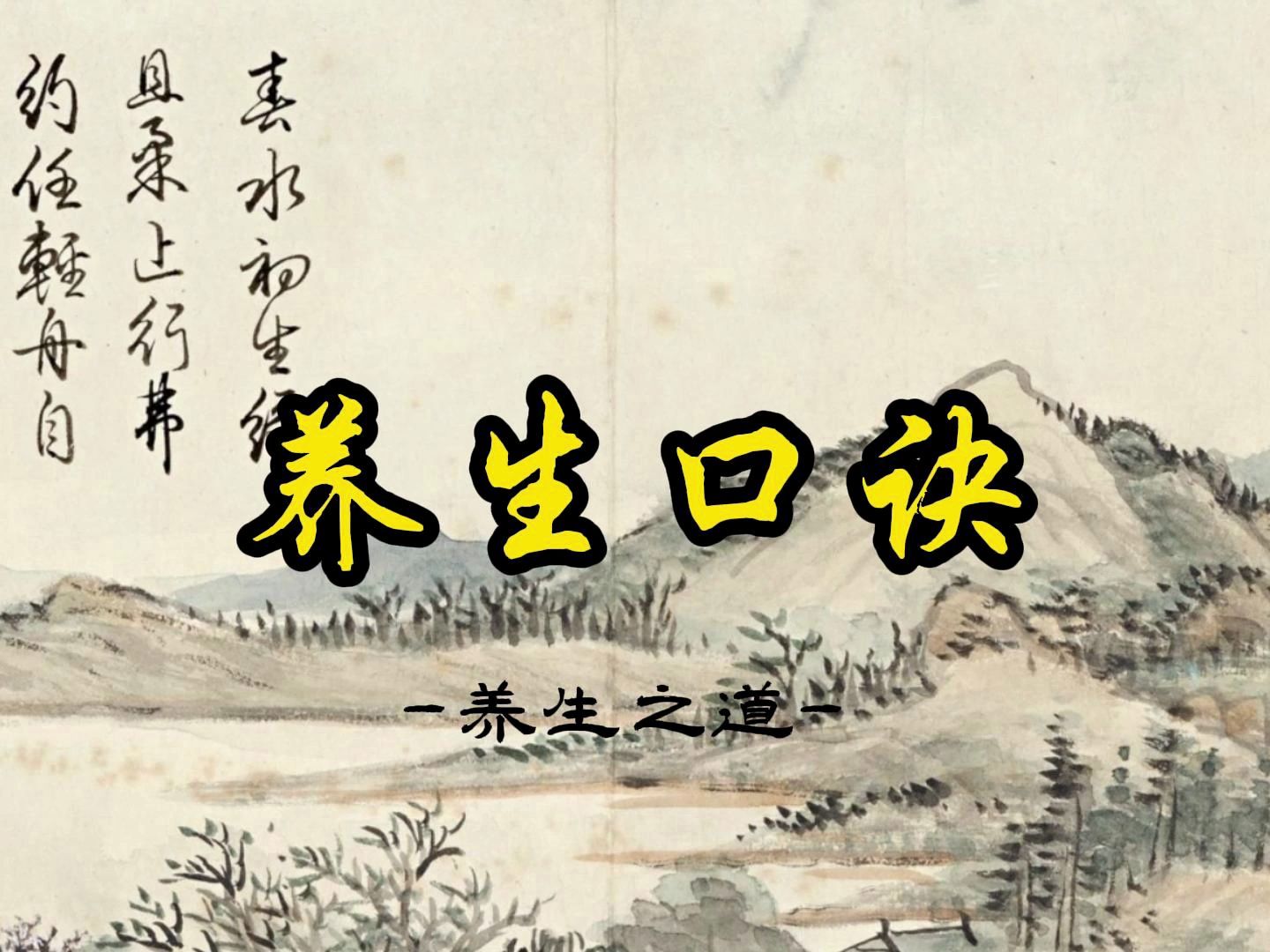 经常熬夜或身体虚的小伙伴必看,教你如何养生!