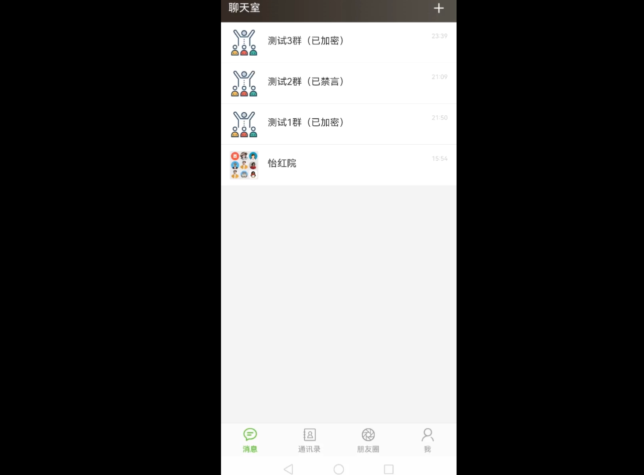 H5聊天室源码,亲试简单好玩。