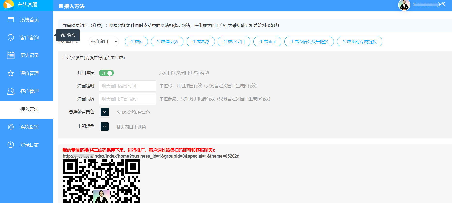 最新客服系统修复版源码,带撤回IP地区显示。